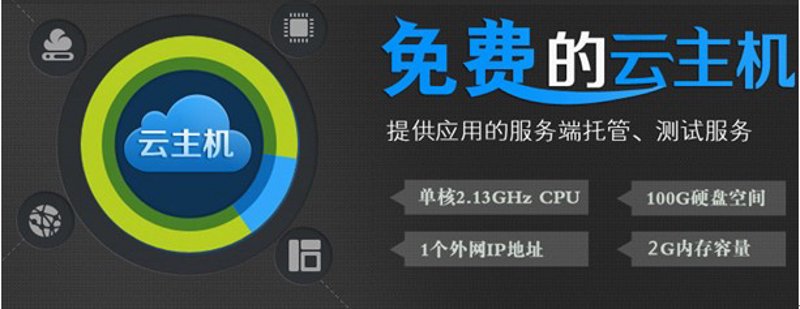 天翼开放平台免费云主机派送活动火爆进行中_中国电信_通信世界网
